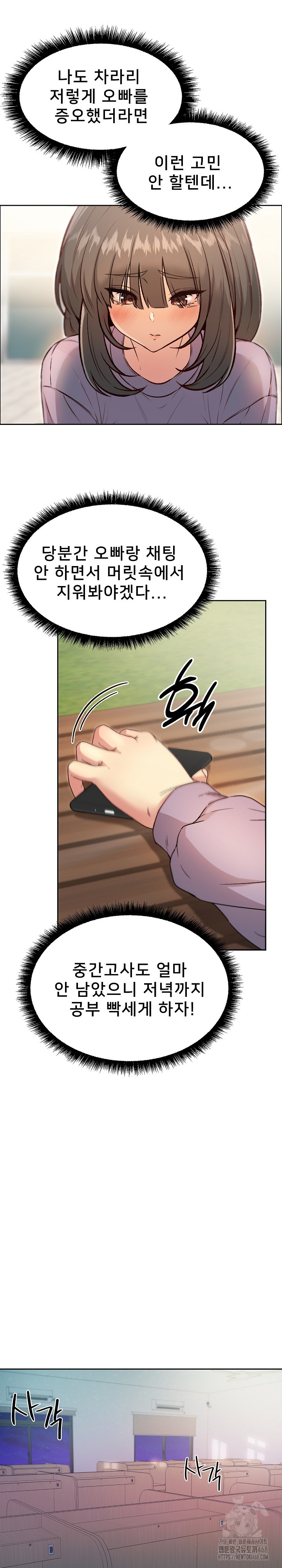 Anonymous 7 Raw Chapter 7 - Page 24