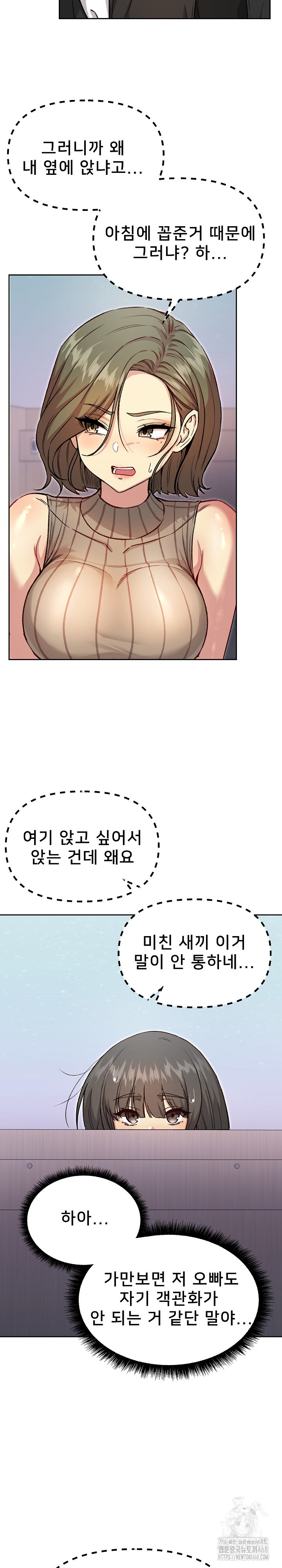 Anonymous 7 Raw Chapter 7 - Page 31