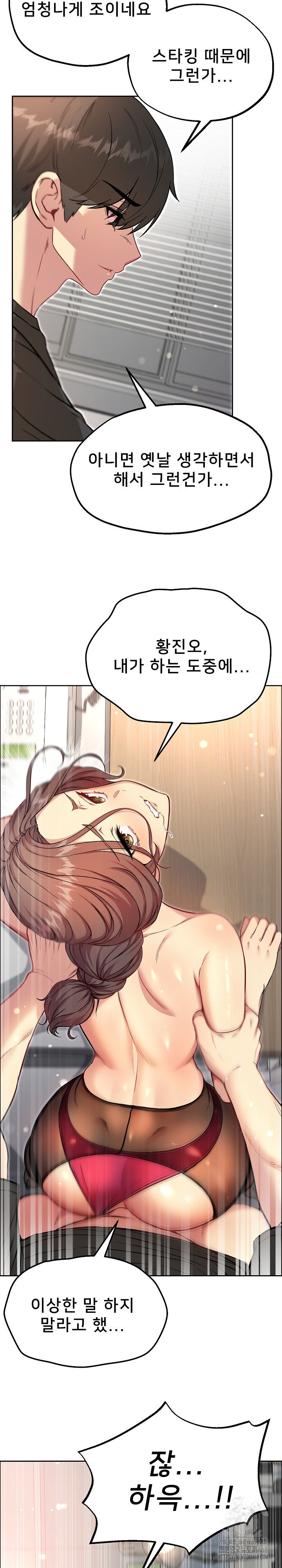 Anonymous 7 Raw Chapter 7 - Page 4