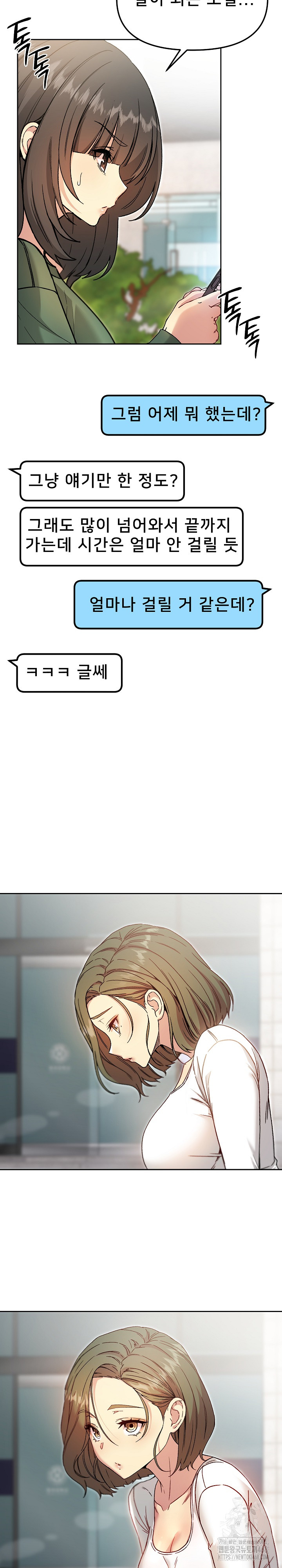 Anonymous 7 Raw Chapter 7 - Page 41