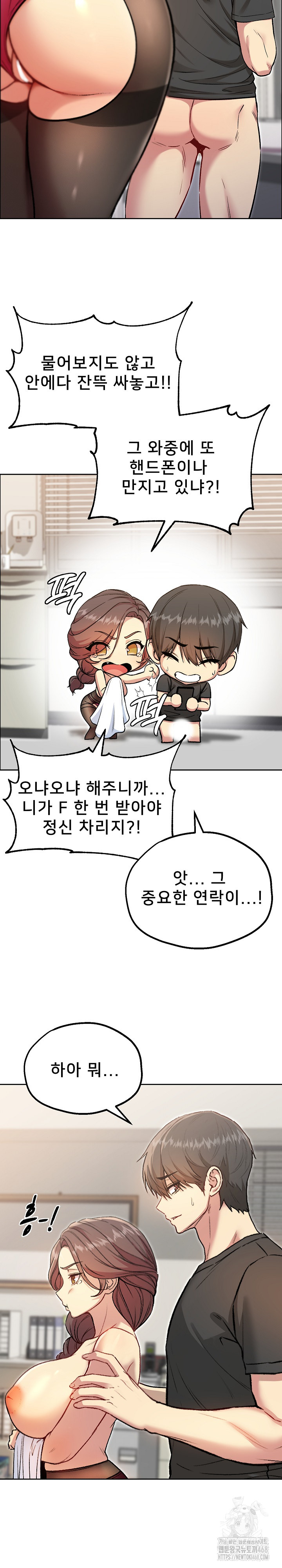 Anonymous 7 Raw Chapter 7 - Page 9