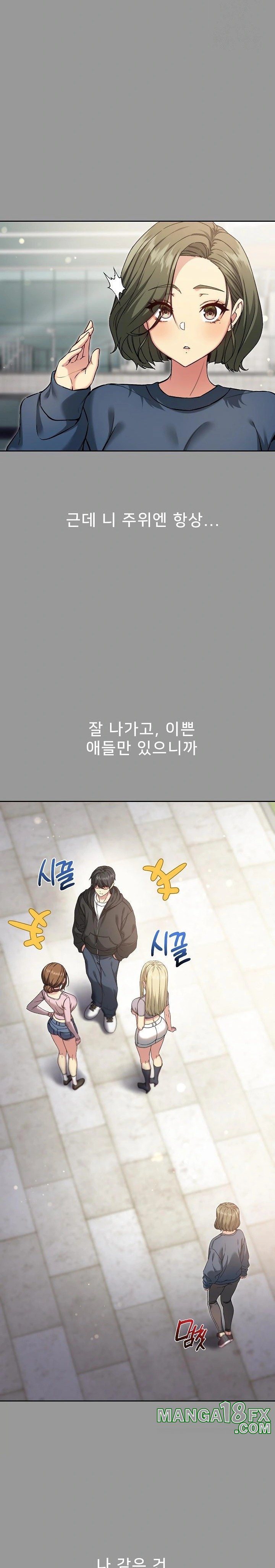 Anonymous 7 Raw Chapter 8 - Page 11