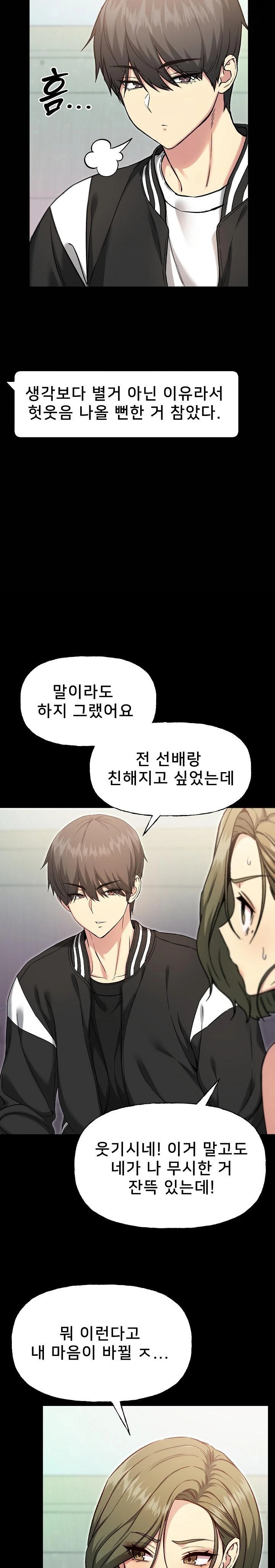 Anonymous 7 Raw Chapter 8 - Page 13