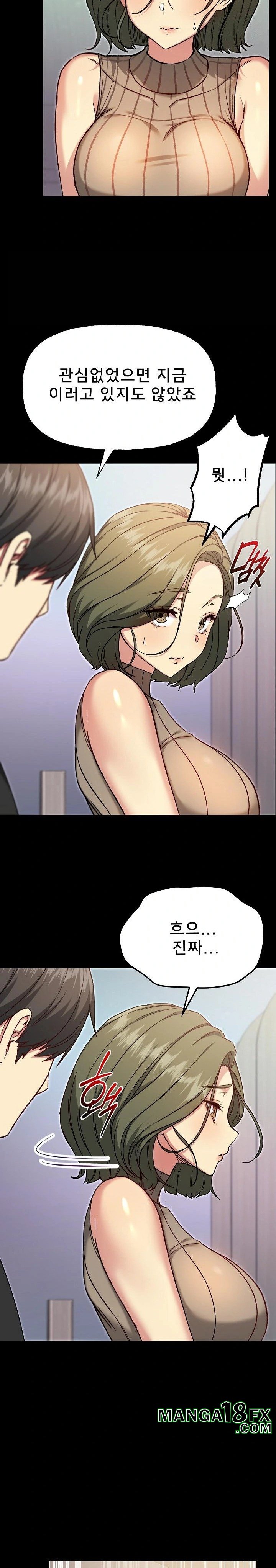 Anonymous 7 Raw Chapter 8 - Page 14