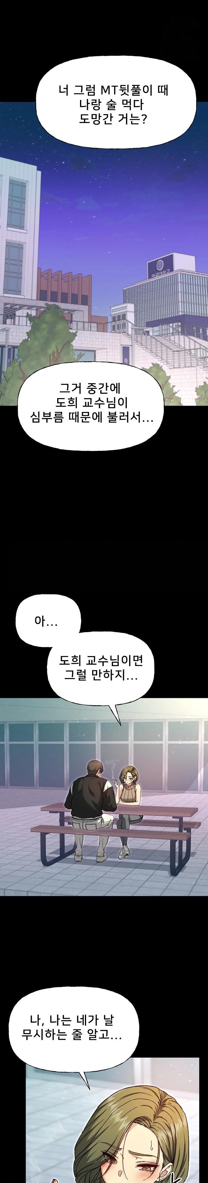 Anonymous 7 Raw Chapter 8 - Page 16