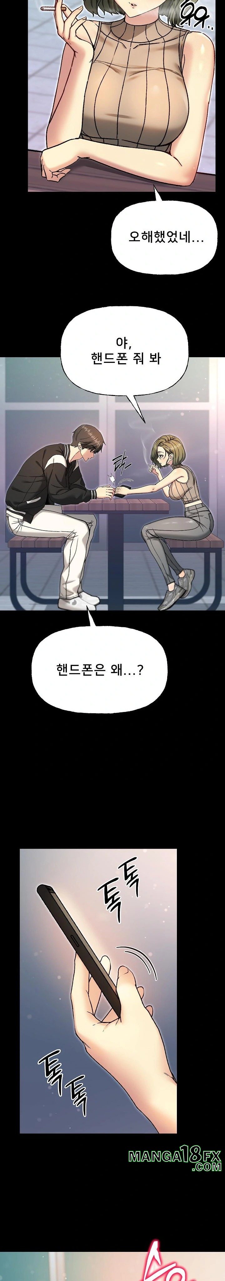 Anonymous 7 Raw Chapter 8 - Page 17