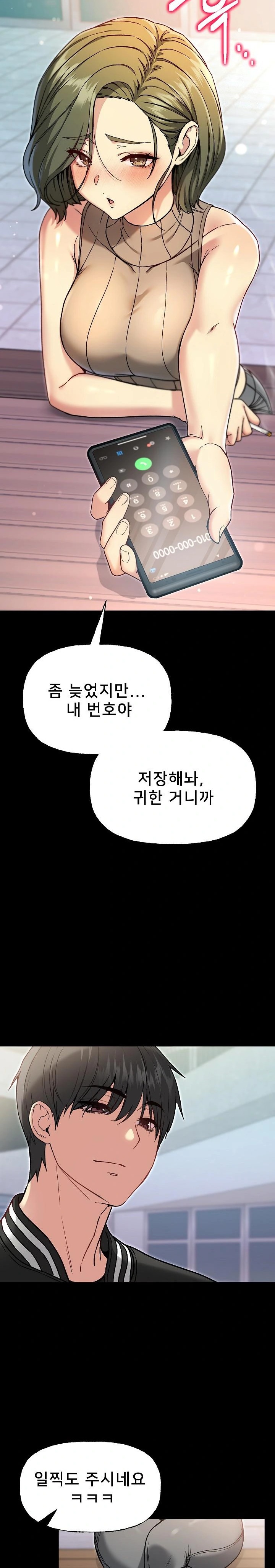 Anonymous 7 Raw Chapter 8 - Page 18