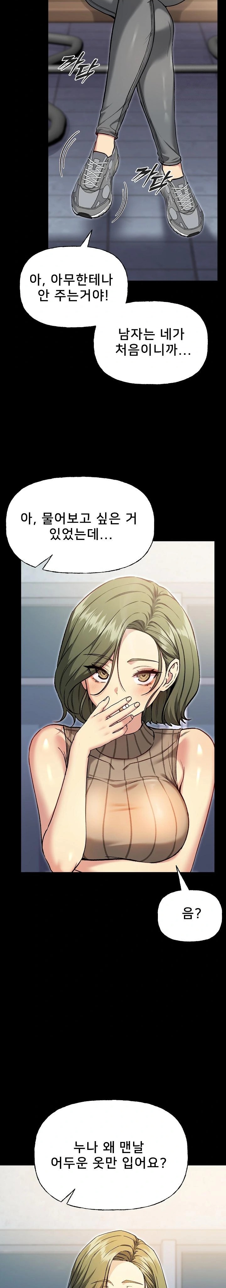 Anonymous 7 Raw Chapter 8 - Page 19