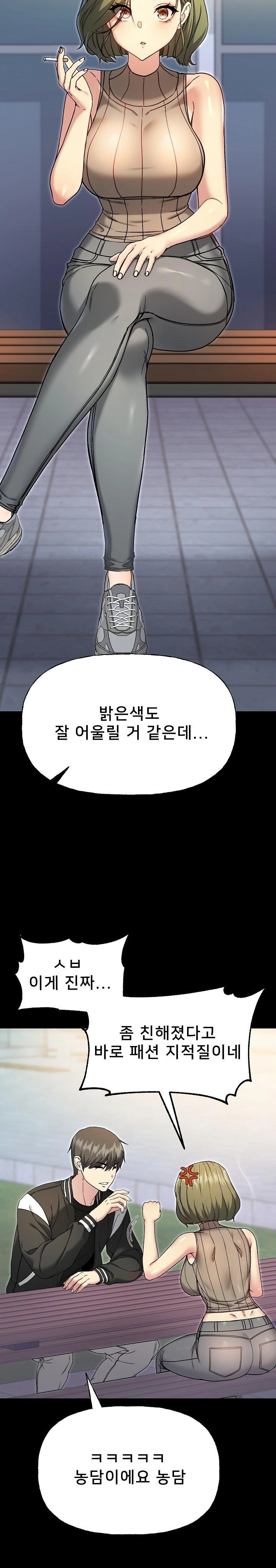 Anonymous 7 Raw Chapter 8 - Page 20