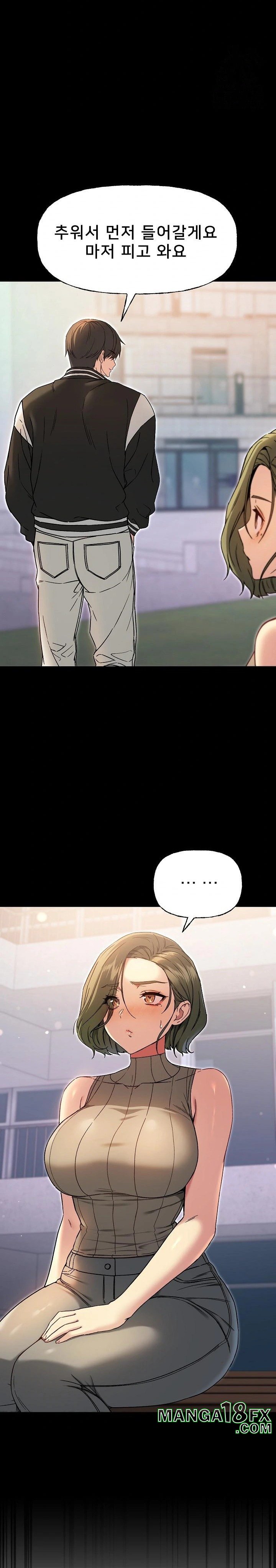 Anonymous 7 Raw Chapter 8 - Page 21