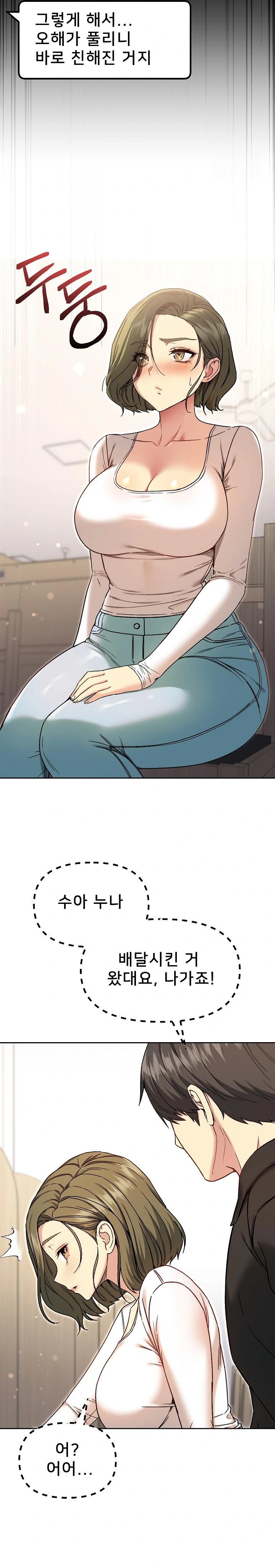 Anonymous 7 Raw Chapter 8 - Page 22