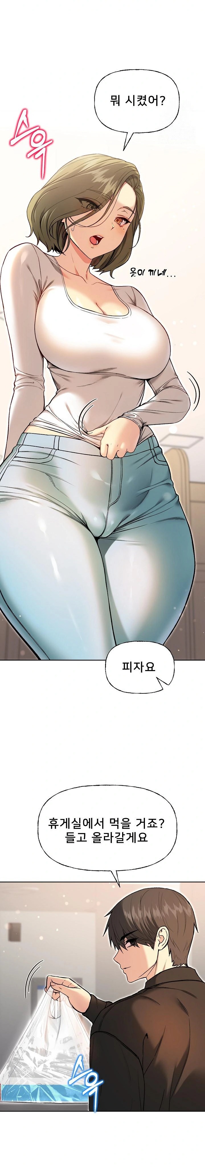 Anonymous 7 Raw Chapter 8 - Page 23