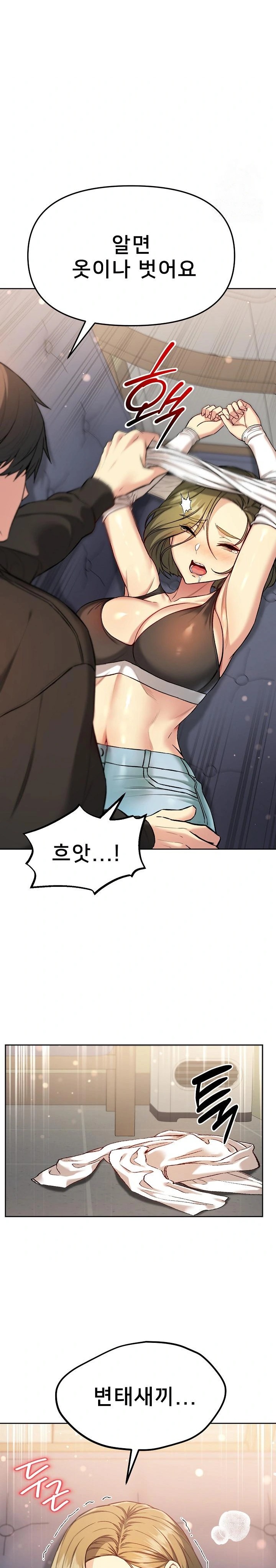 Anonymous 7 Raw Chapter 8 - Page 28