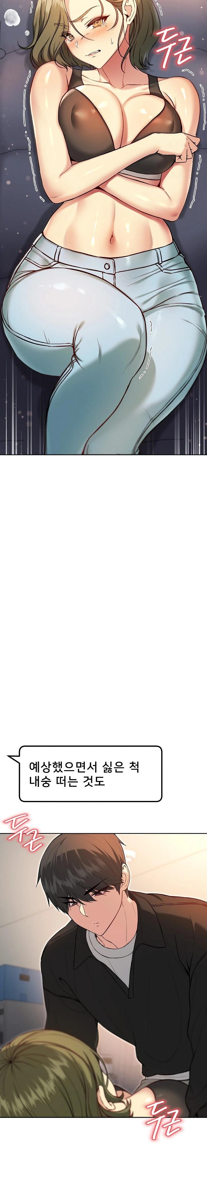 Anonymous 7 Raw Chapter 8 - Page 29