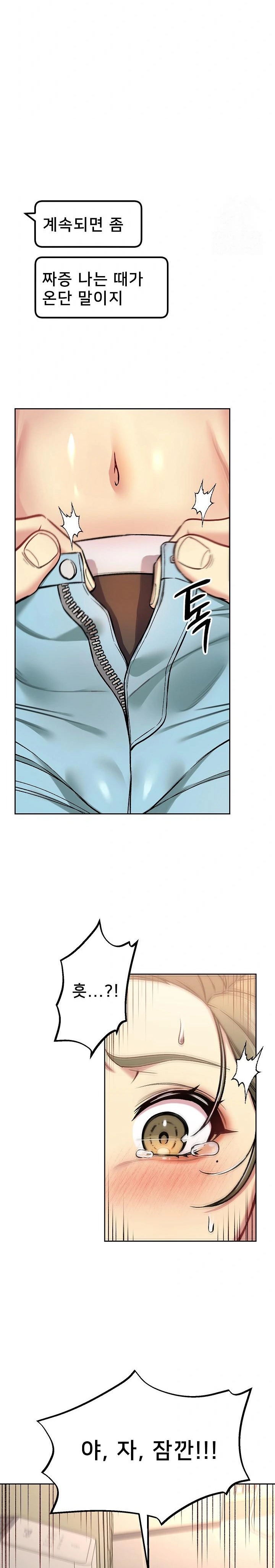 Anonymous 7 Raw Chapter 8 - Page 30