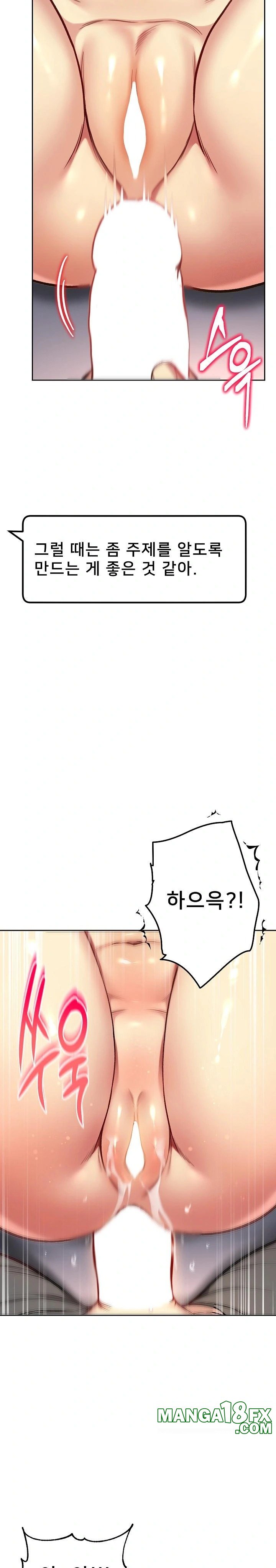 Anonymous 7 Raw Chapter 8 - Page 32