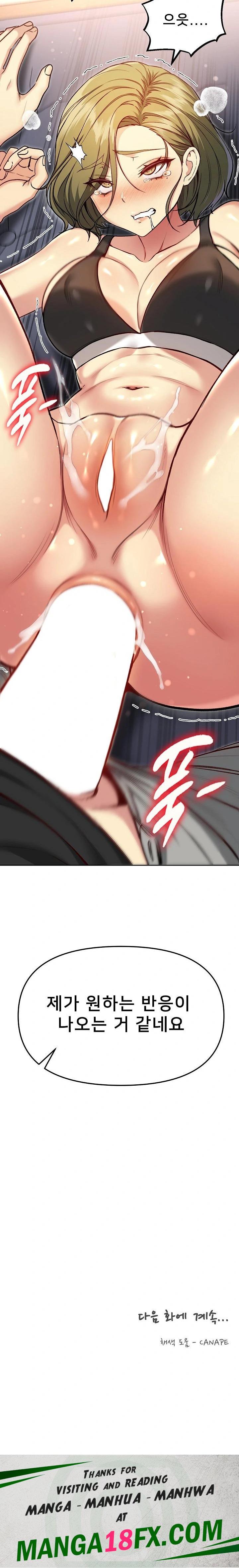 Anonymous 7 Raw Chapter 8 - Page 34