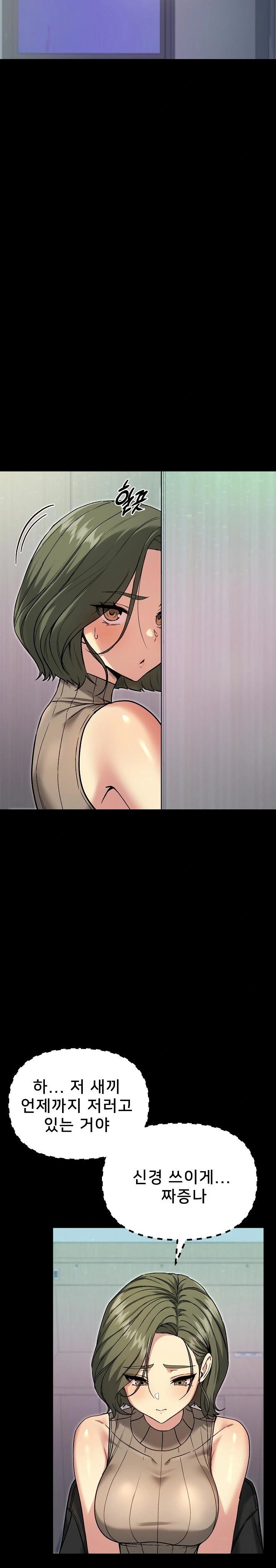 Anonymous 7 Raw Chapter 8 - Page 6