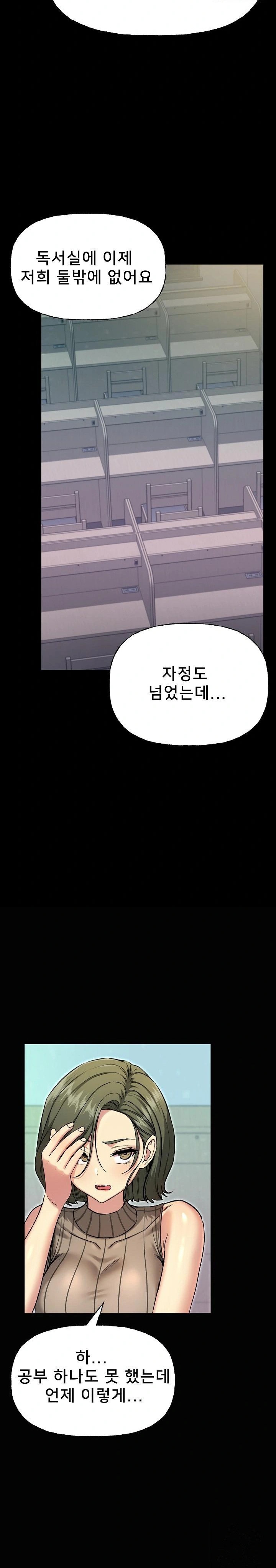 Anonymous 7 Raw Chapter 8 - Page 8