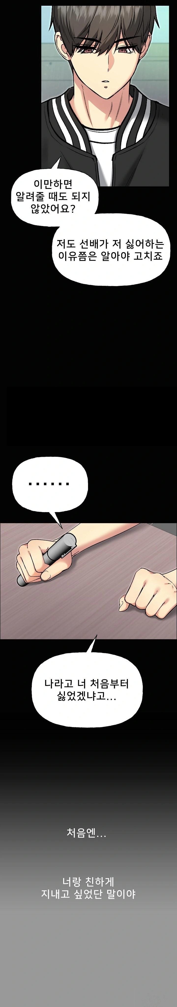 Anonymous 7 Raw Chapter 8 - Page 9