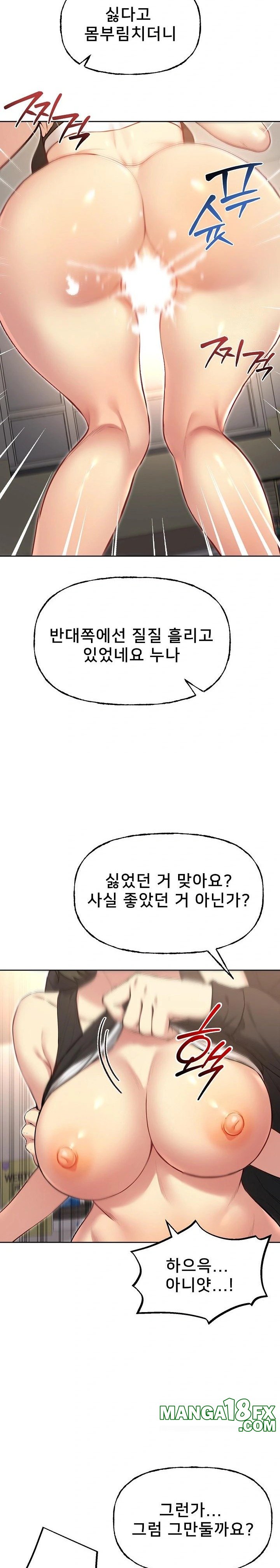 Anonymous 7 Raw Chapter 9 - Page 12