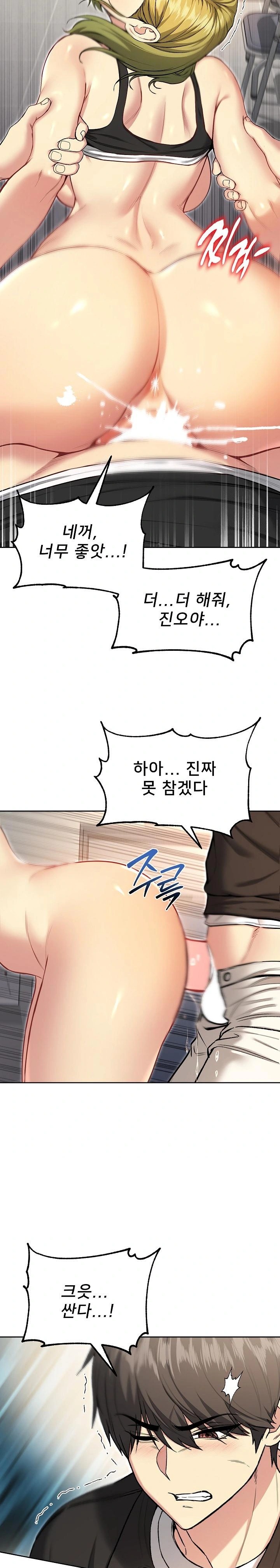 Anonymous 7 Raw Chapter 9 - Page 16