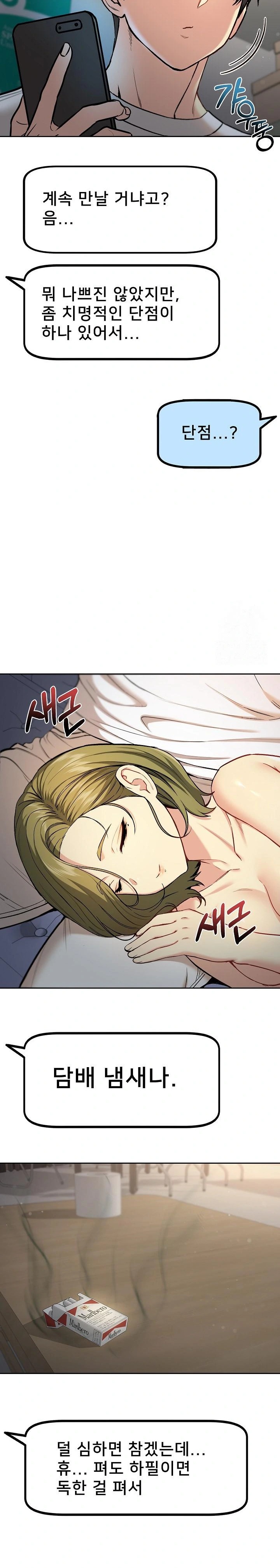Anonymous 7 Raw Chapter 9 - Page 19