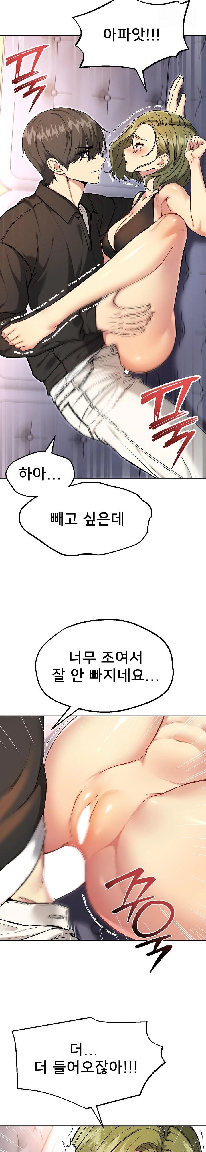 Anonymous 7 Raw Chapter 9 - Page 2