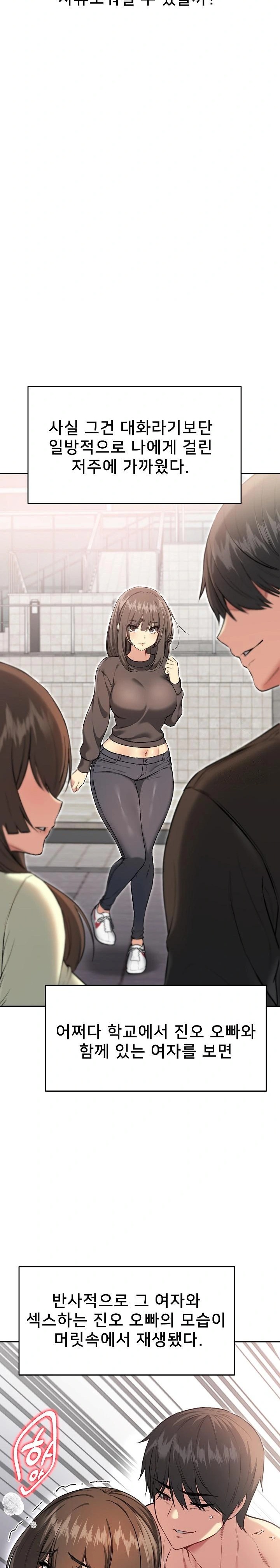 Anonymous 7 Raw Chapter 9 - Page 23