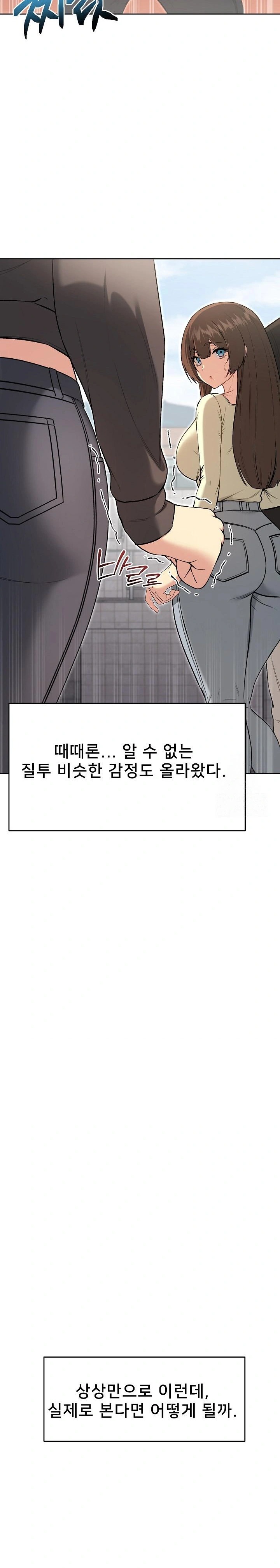 Anonymous 7 Raw Chapter 9 - Page 25