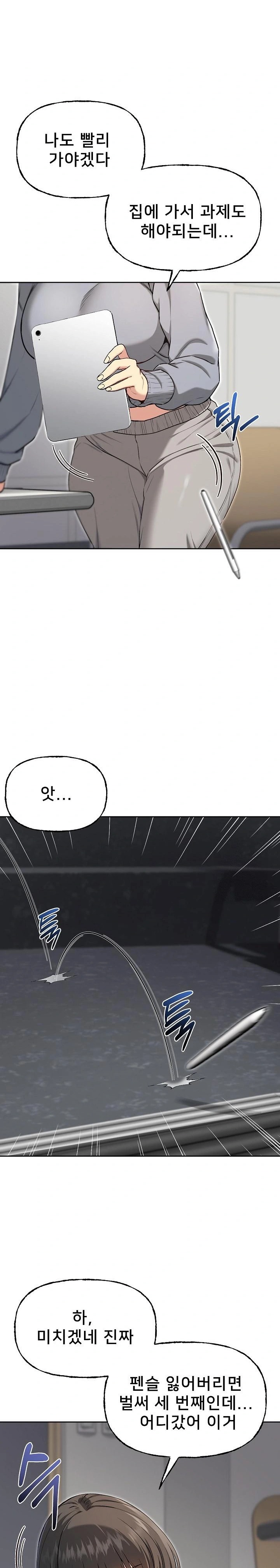 Anonymous 7 Raw Chapter 9 - Page 27