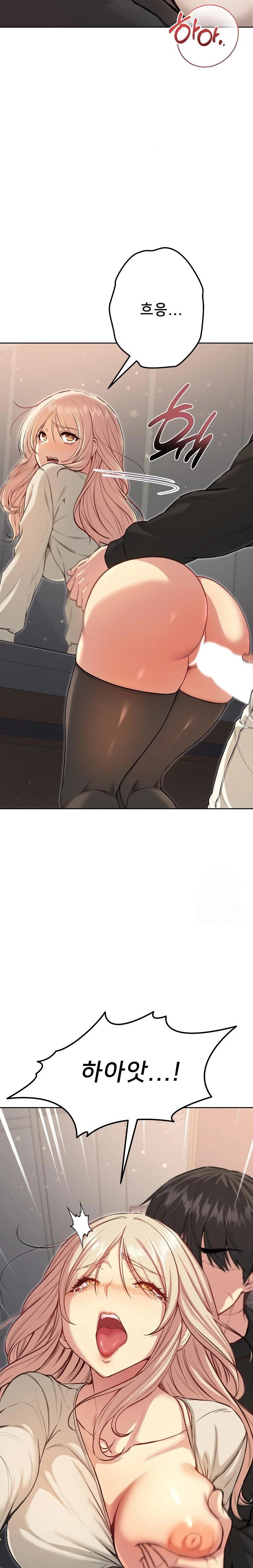 Anonymous 7 Raw Chapter 9 - Page 31