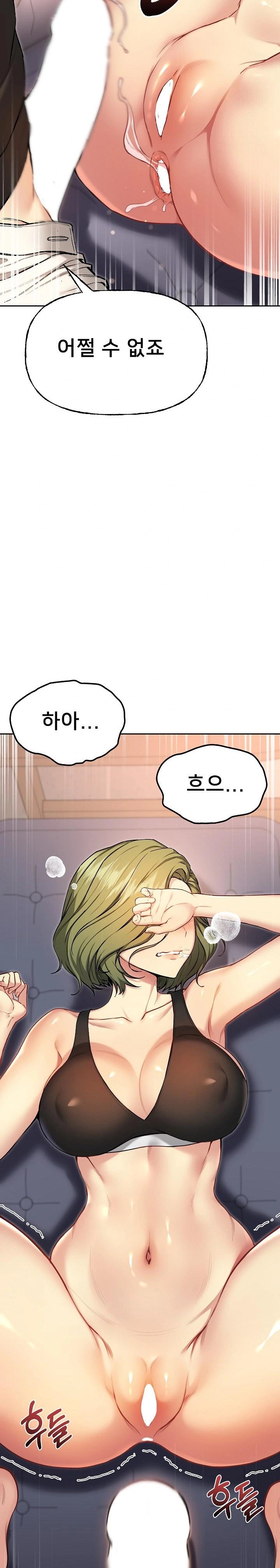 Anonymous 7 Raw Chapter 9 - Page 6