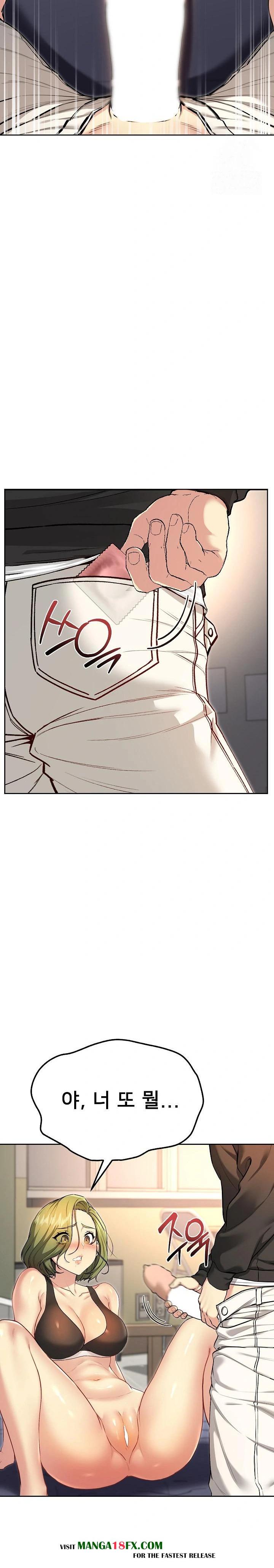 Anonymous 7 Raw Chapter 9 - Page 7