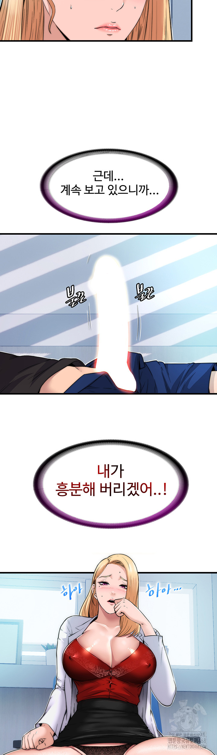 A Situation Full of Erections Raw Chapter 1 - Page 19