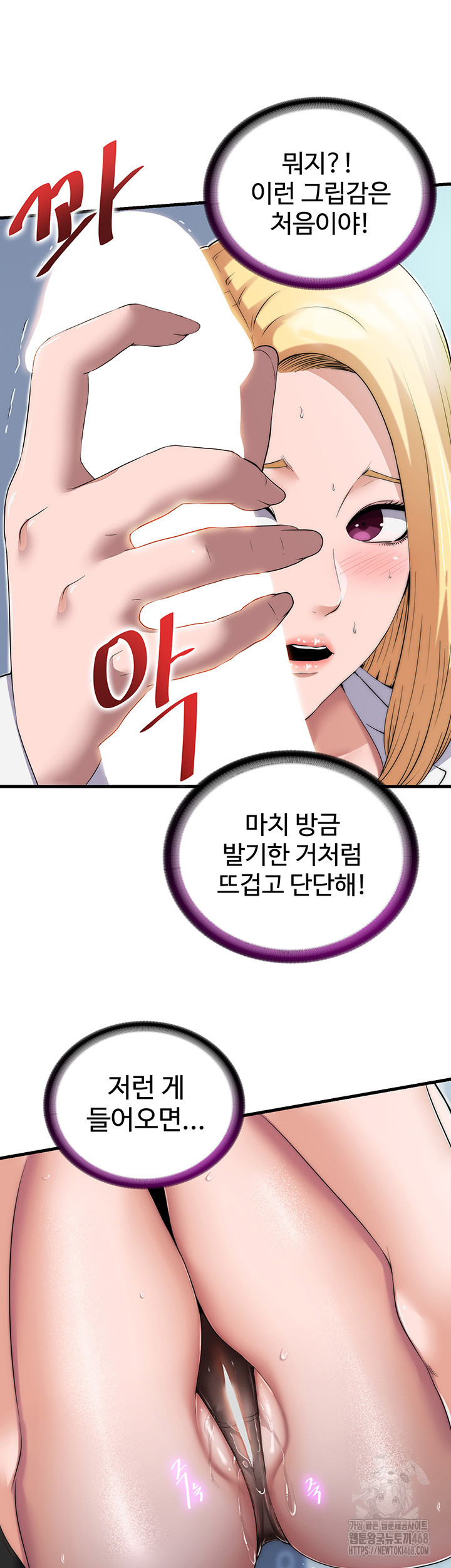 A Situation Full of Erections Raw Chapter 1 - Page 25