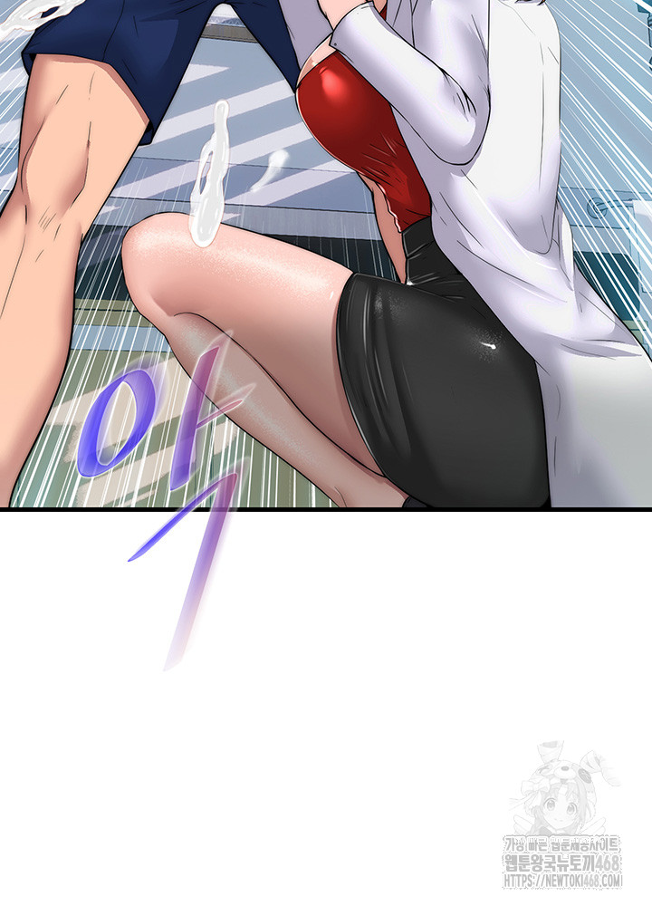 A Situation Full of Erections Raw Chapter 1 - Page 36