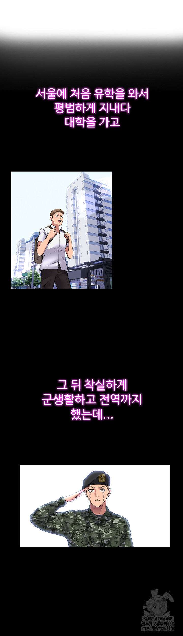 A Situation Full of Erections Raw Chapter 1 - Page 4