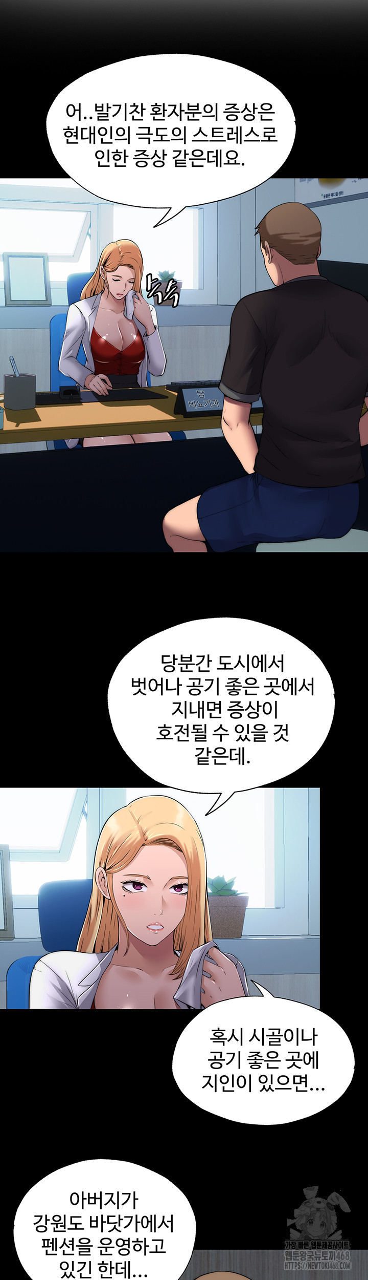 A Situation Full of Erections Raw Chapter 1 - Page 44