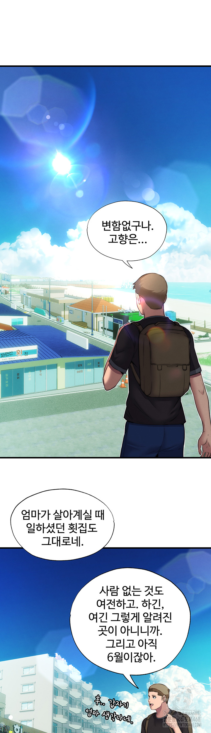 A Situation Full of Erections Raw Chapter 1 - Page 49