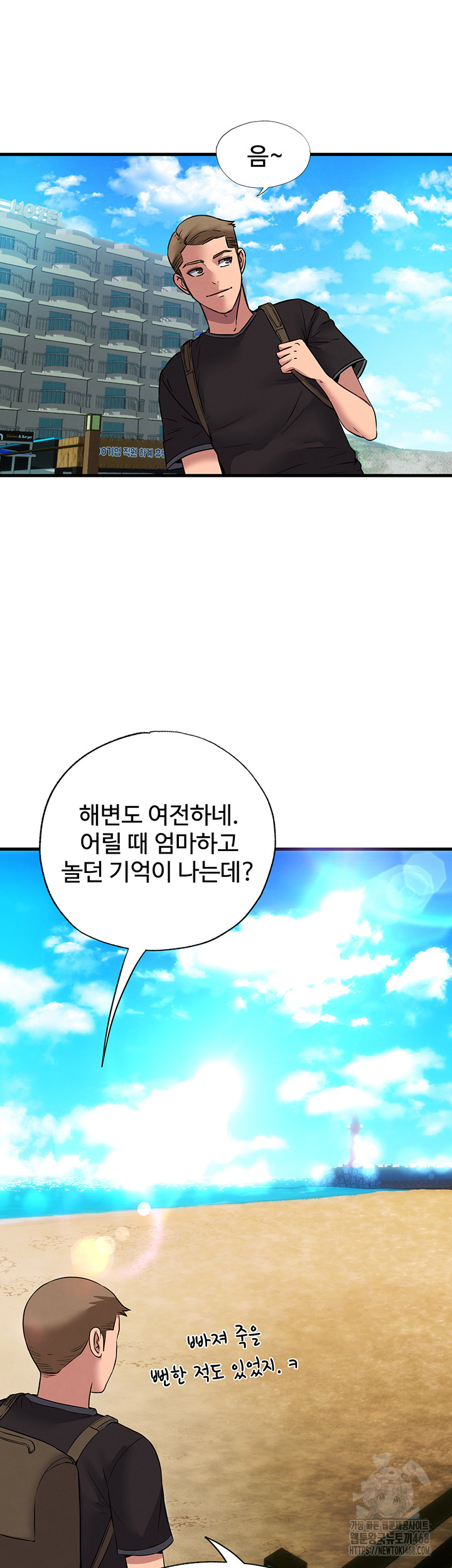 A Situation Full of Erections Raw Chapter 1 - Page 51