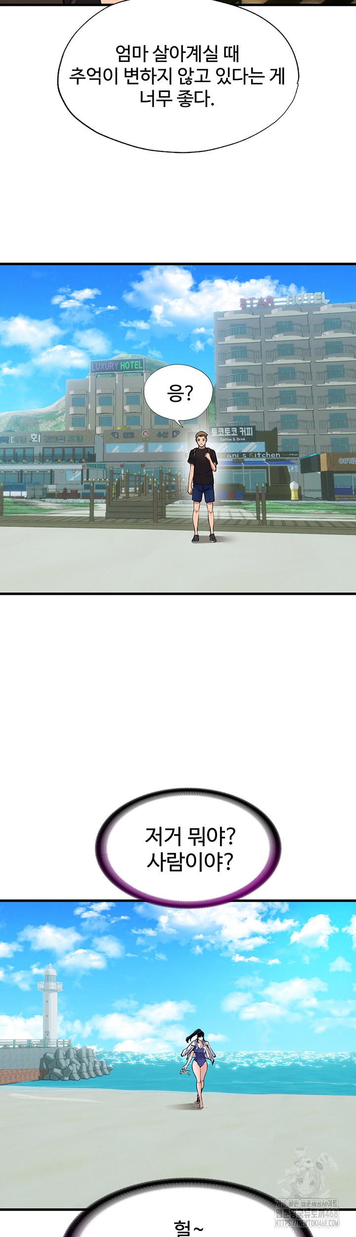 A Situation Full of Erections Raw Chapter 1 - Page 52