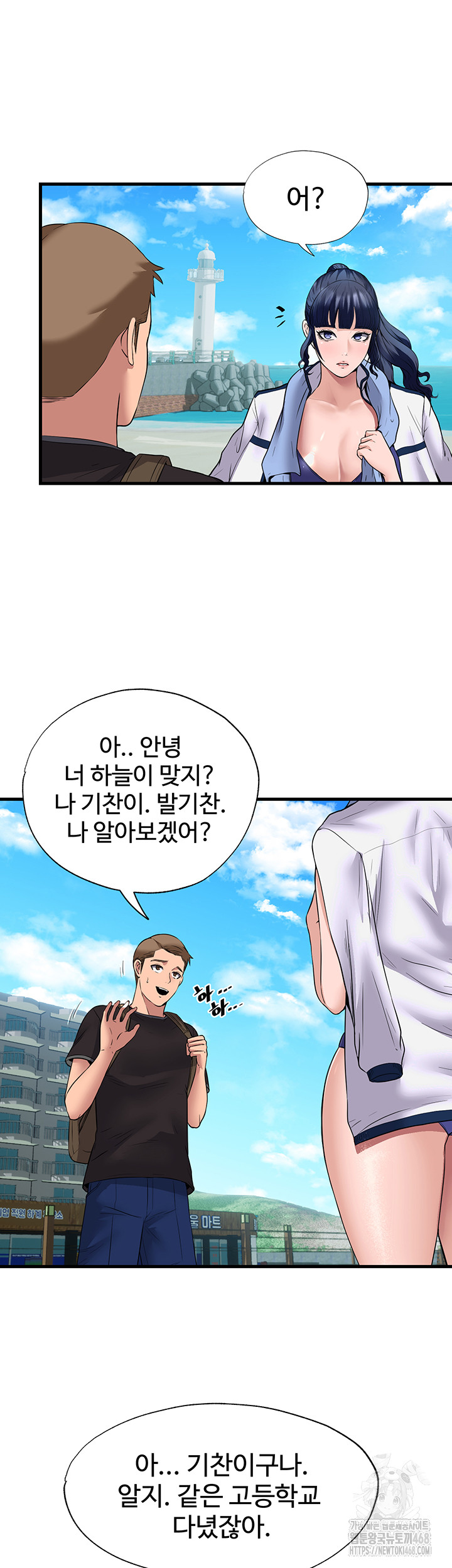 A Situation Full of Erections Raw Chapter 1 - Page 56