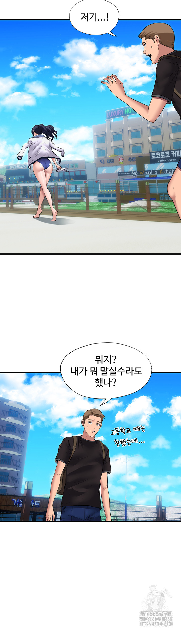 A Situation Full of Erections Raw Chapter 1 - Page 62