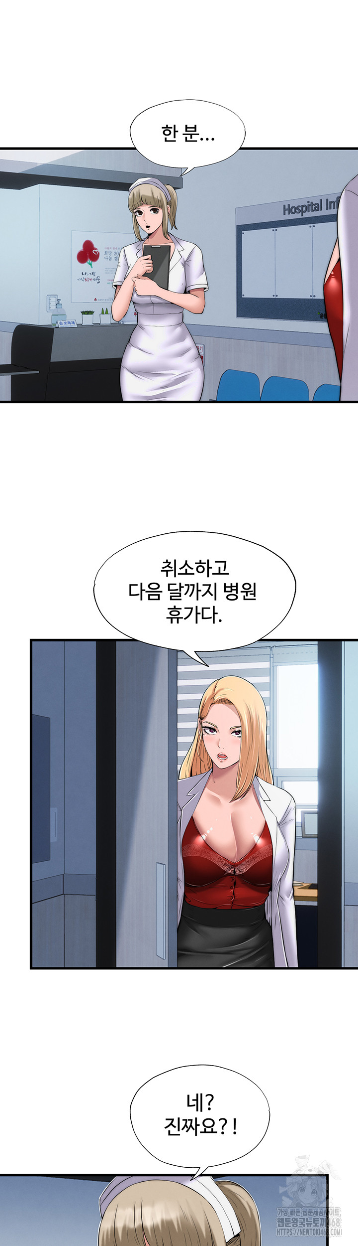 A Situation Full of Erections Raw Chapter 1 - Page 68