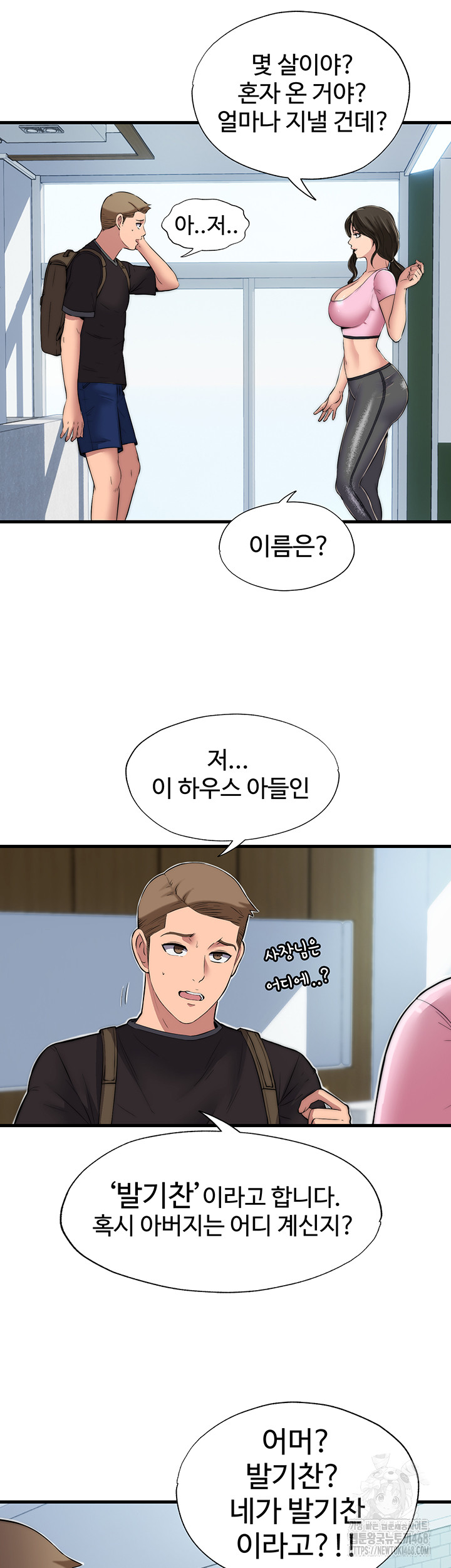 A Situation Full of Erections Raw Chapter 1 - Page 73