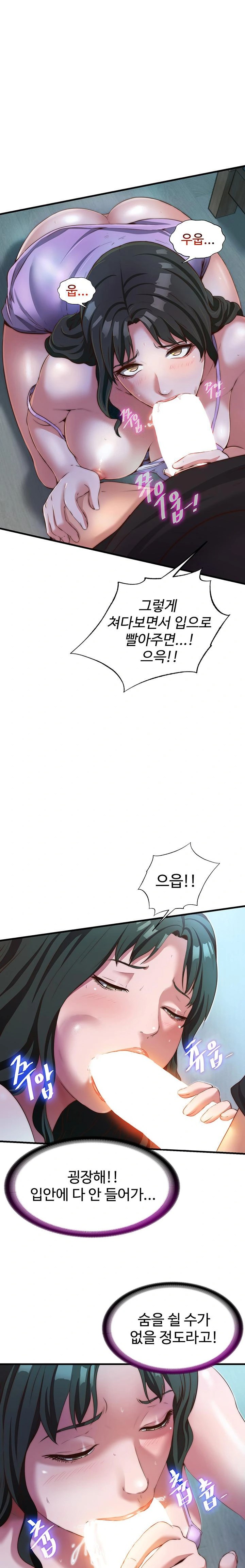 A Situation Full of Erections Raw Chapter 10 - Page 1