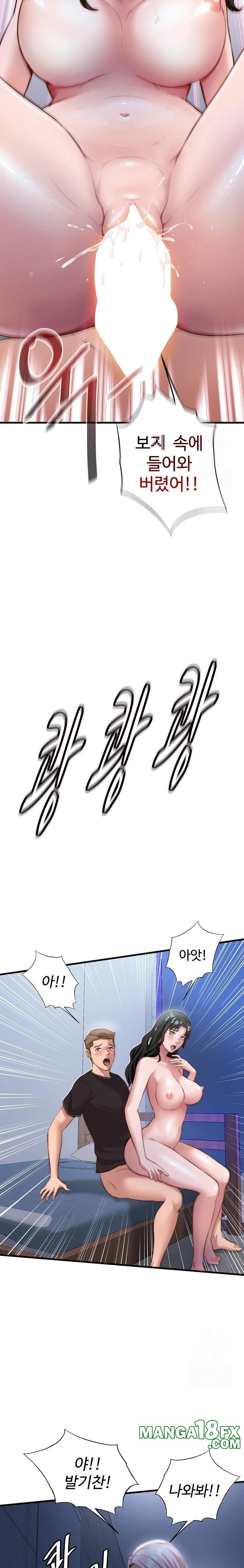 A Situation Full of Erections Raw Chapter 10 - Page 20