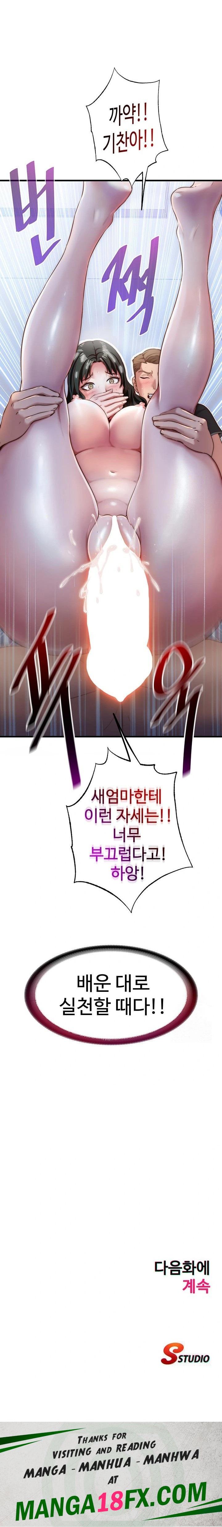 A Situation Full of Erections Raw Chapter 10 - Page 23