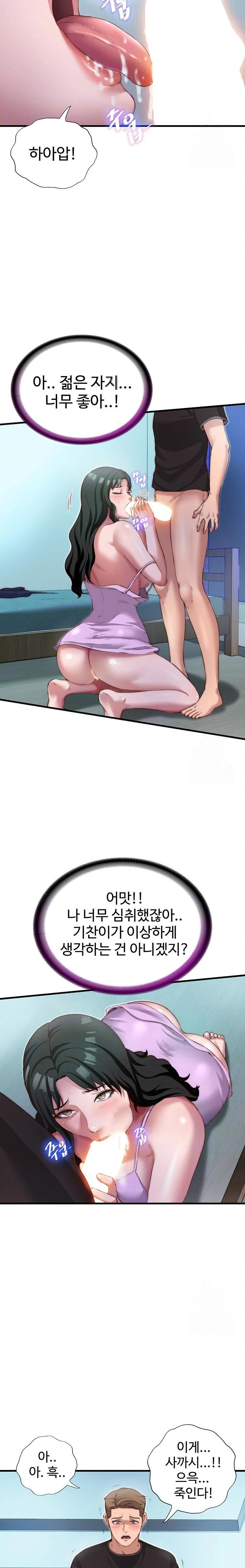 A Situation Full of Erections Raw Chapter 10 - Page 3